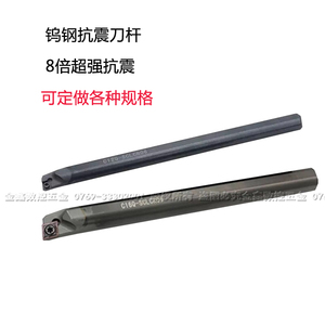 整体合金内孔刀杆整体钨钢刀杆抗震防震C05-SCLCR小孔径数控刀杆