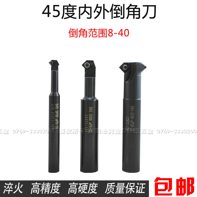数控45度内外倒角刀铣刀杆舍弃式倒角刀配SP060204 AP090408刀片
