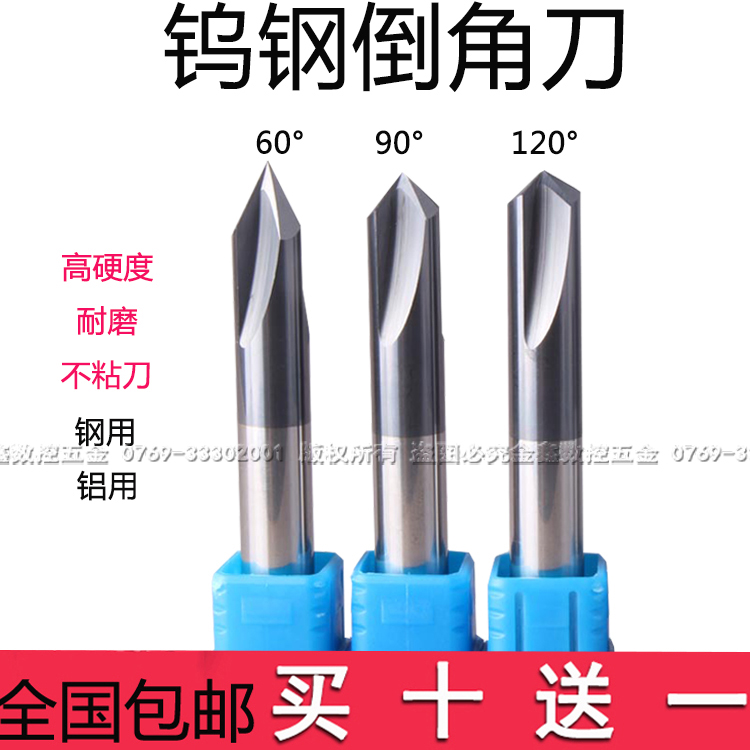 台湾钨钢硬质合金倒角刀