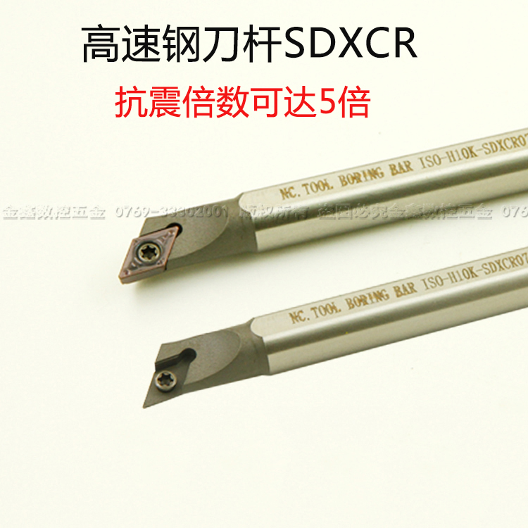 高速钢95度镗刀抗震刀杆