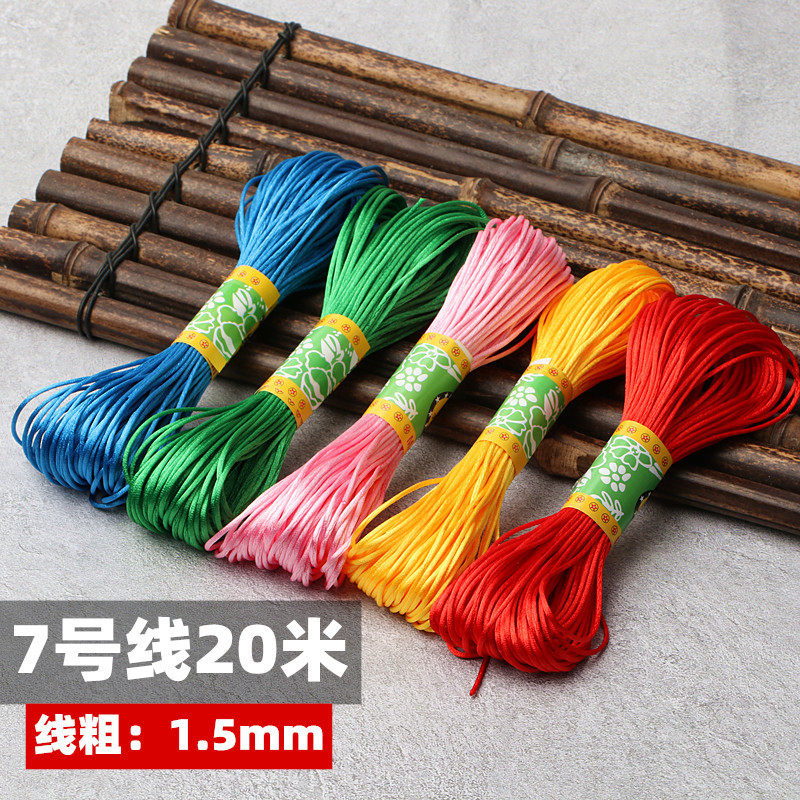 中国结线材5号6号7号手链本命儿童红绳子编织线绳diy手工吊坠挂绳,饰品/流行首饰/时尚饰品新,绳,淘宝优惠券,粉丝福利购,淘宝优惠卷