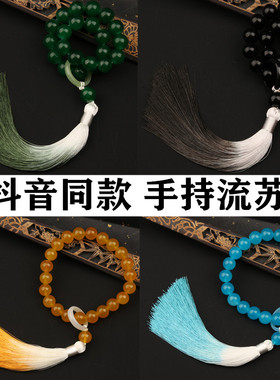 手链绕指柔手持手串流苏穗子