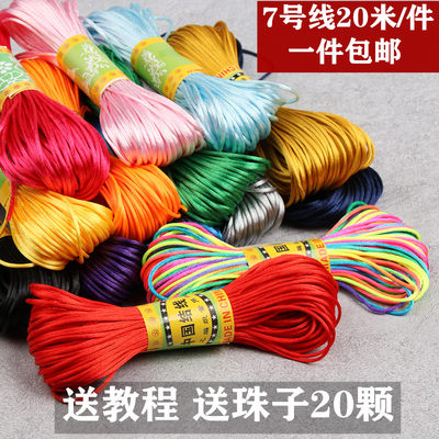 中国结线材5号6号7号线红绳