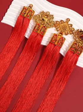 新年挂件配饰长款金帽穗子中国结财旺双管流苏喜庆配件中国结流苏