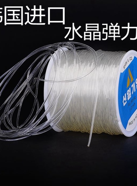 进口弹力线串珠线线绳手链鱼线