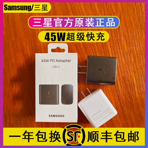 三星45W原装充电器S22uS23Ultra正品超快充电头note10+5G平板tabs7s8数据线5Atype c