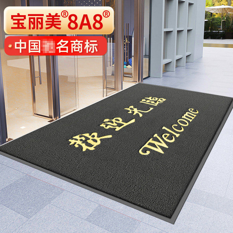 灰色酒店宝丽美8A8地垫