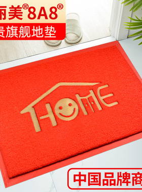 8A8宝丽美地毯门口出入平安地垫进门门垫欢迎光临脚垫红色防滑垫