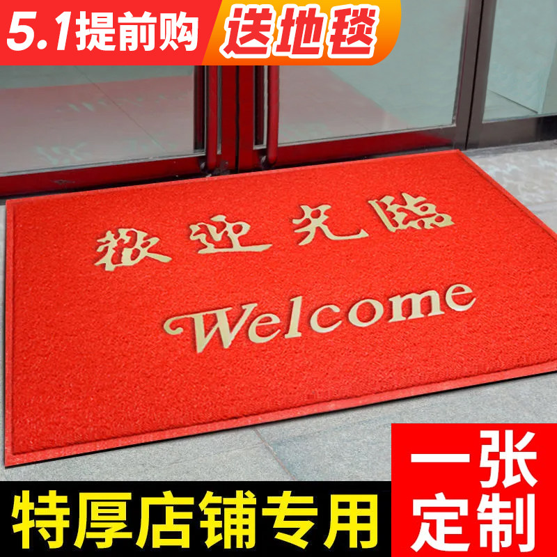 门口欢迎光临地垫出入平安门垫进门地毯饭店酒店迎宾脚垫塑料防滑_虎窝淘