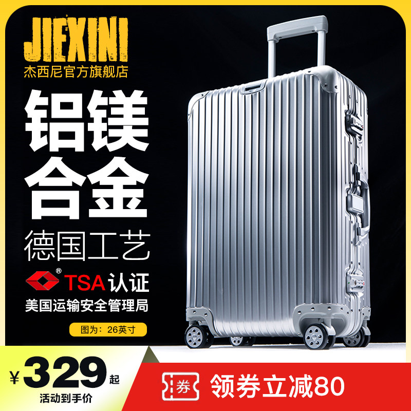 全铝镁合金万向轮密码箱图片
