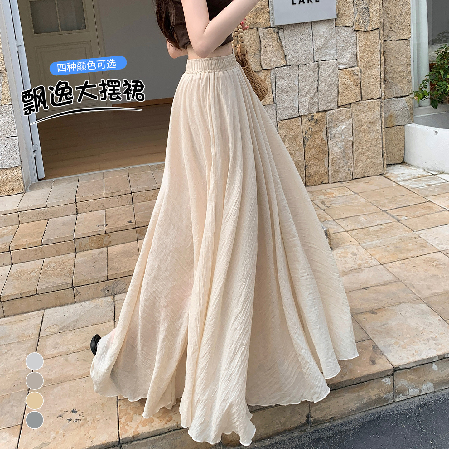 2026夏季大飘逸感松紧腰棉麻垂感a字半身裙长裙超大裙摆伞裙女薄