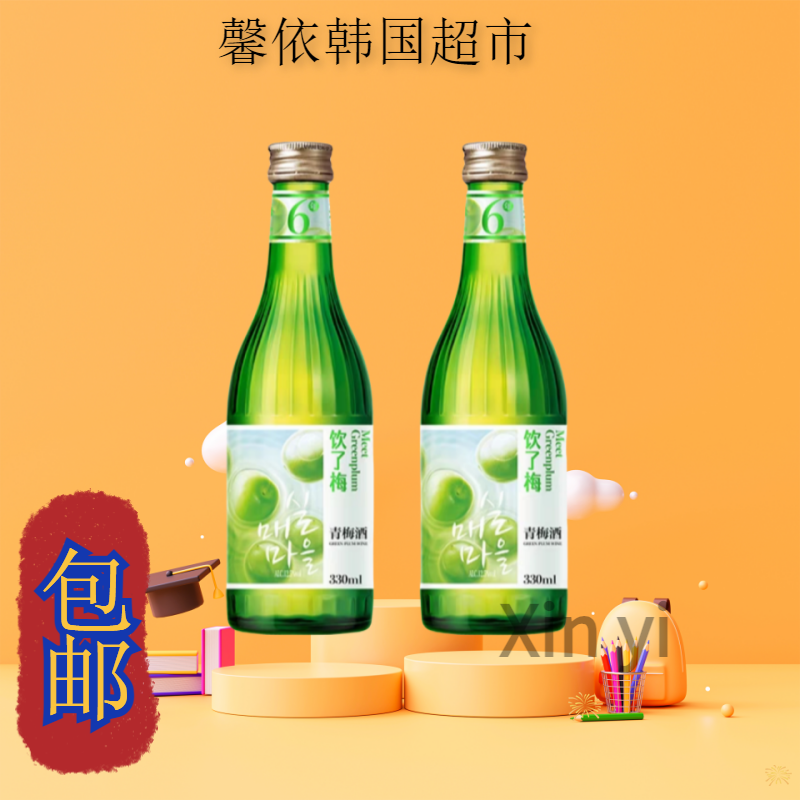 韩国进口好天好饮饮了梅青梅酒12.5度低度酒女士甜酒梅子酒330ml