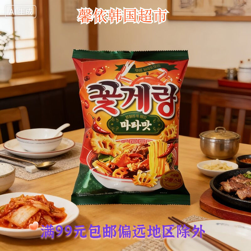 韩国进口零食宾格瑞花蟹片麻辣螃蟹味膨化蟹味脆片膨化零食60g