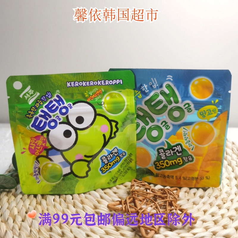 韩国进口零食莉迩西洲芒果味Q弹软糖青葡萄荔枝水果味儿童糖果40g