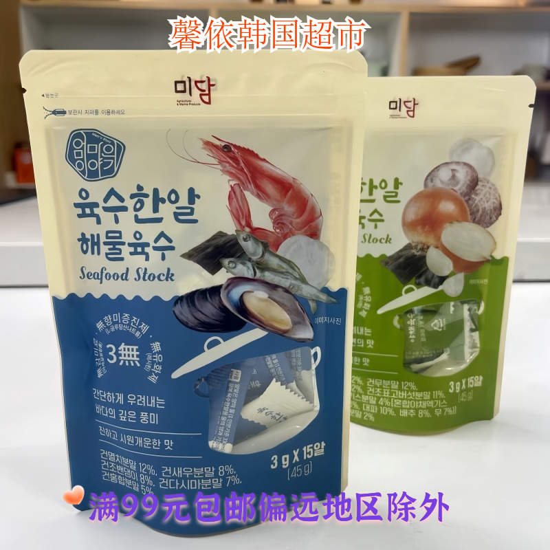 海地村海鲜风味固体汤料蔬菜汤料