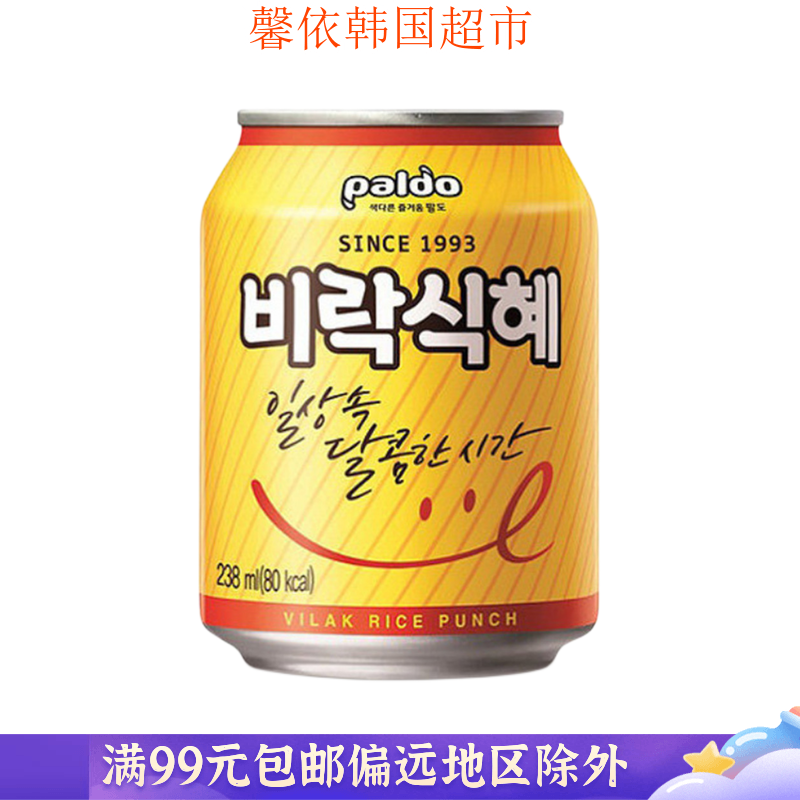 韩国进口饮品八道米汁饮甜米露香蕉味/原味清凉饮品罐装238ml