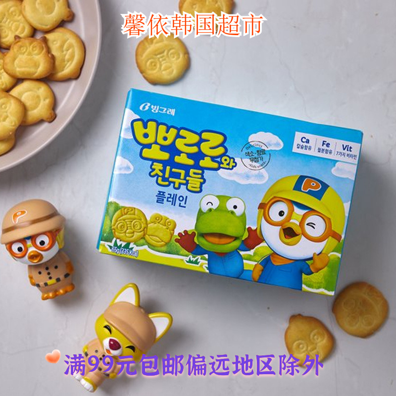韩国进口零食宾格瑞宝露露儿童动物卡通饼干奶酪巧克力味小吃65g