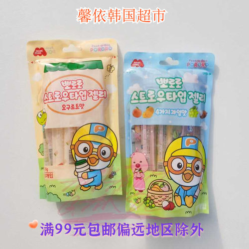 葡萄乳酸菌味200g袋桃子果冻条