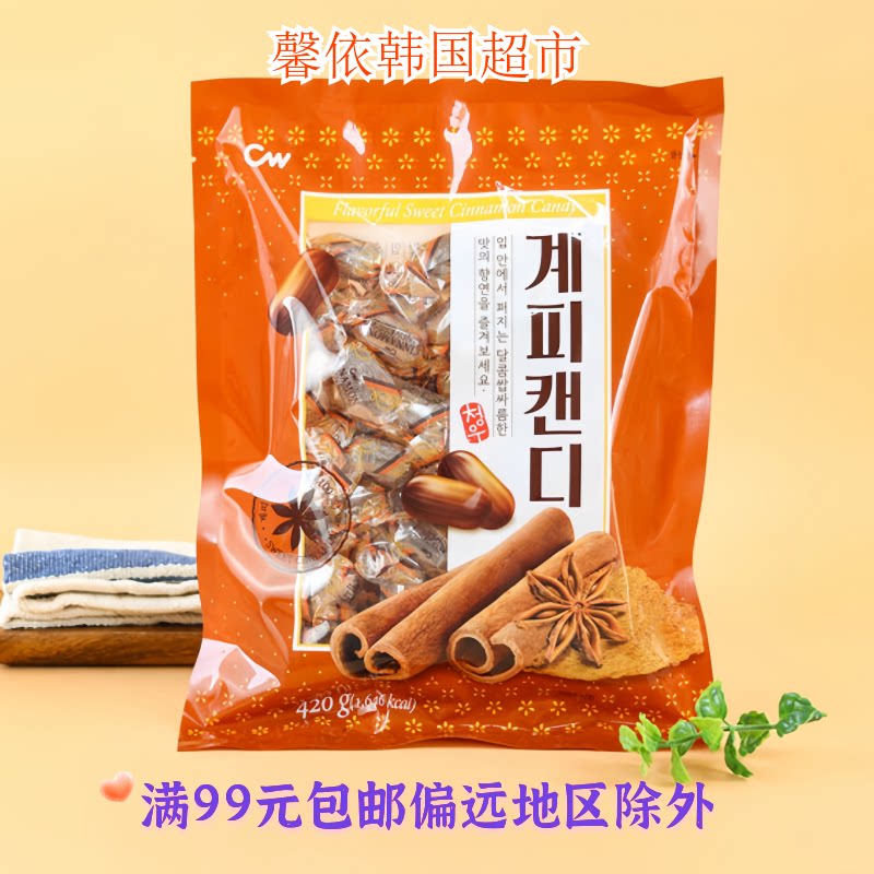韩国进口糖果青佑桂皮味糖果 420g袋装