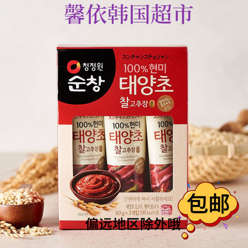 包邮清净园韩国迷你60g辣椒酱3瓶