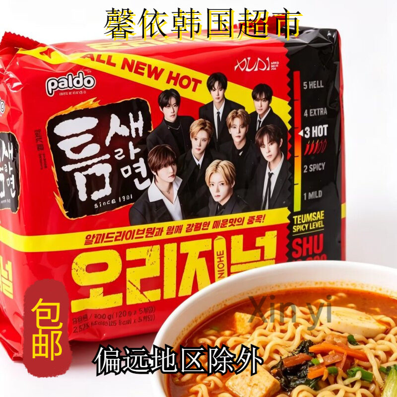 韩国食品八道辣旋风缝隙拉面极地麻辣方便面夜宵煮面汤面120g*5