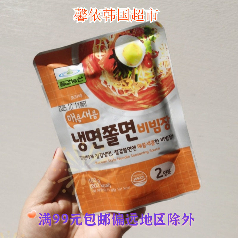韩国海地村劲道筋面拌面酱年糕面片冷面朝鲜族筋面拌面方便速食图片