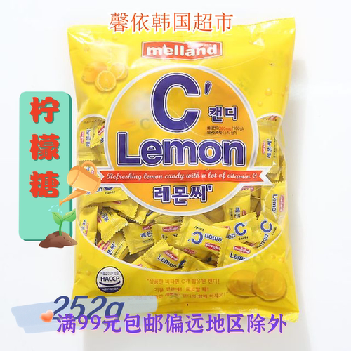 melland国际LemonC柠檬c糖柠檬味