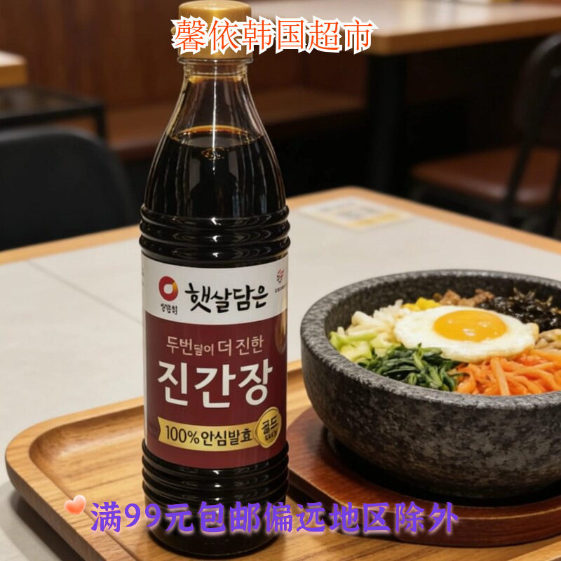 韩国进口清净园真酱油 浓香酿造韩式料理炒菜红烧调味汁840ml瓶装