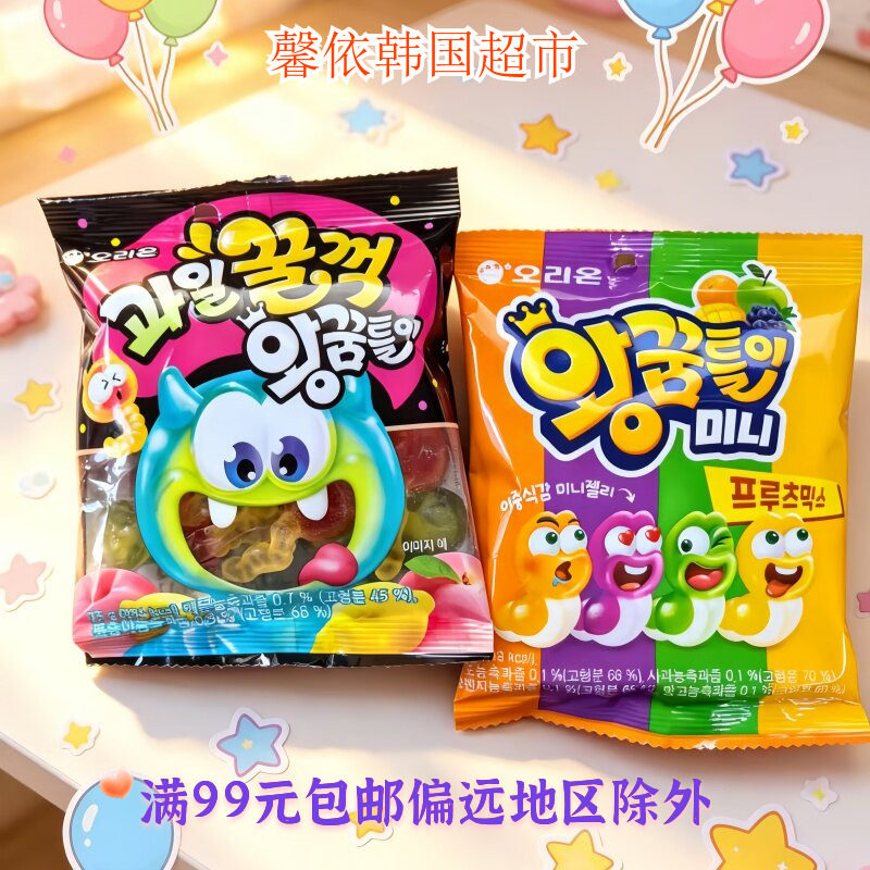 韩国进口零食好丽友毛毛虫软糖迷你蚯蚓形糖果水果味qq软糖75g