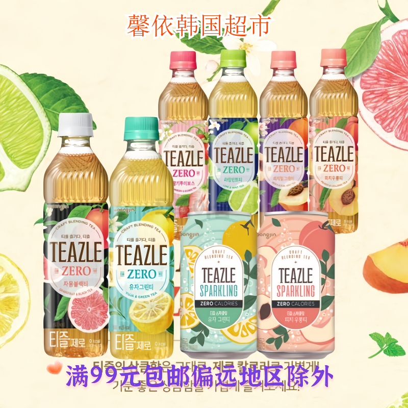 韩国进口Teazle袖子味绿茶饮料