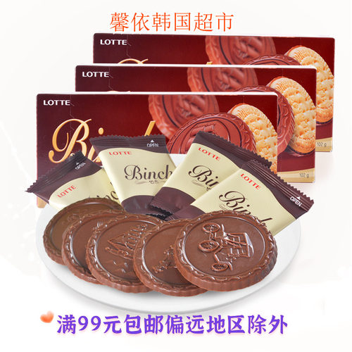 乐天Binch宾驰巧克力夹心饼干