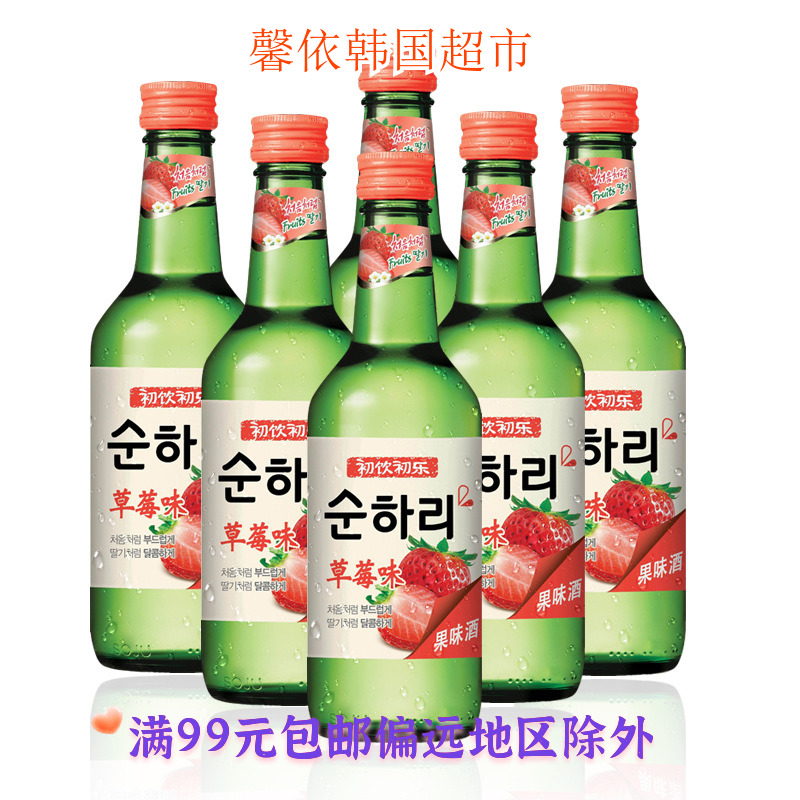 韩国进口烧酒乐天初饮初乐蜜桃草莓果味烧酒配制酒清酒360ml瓶装