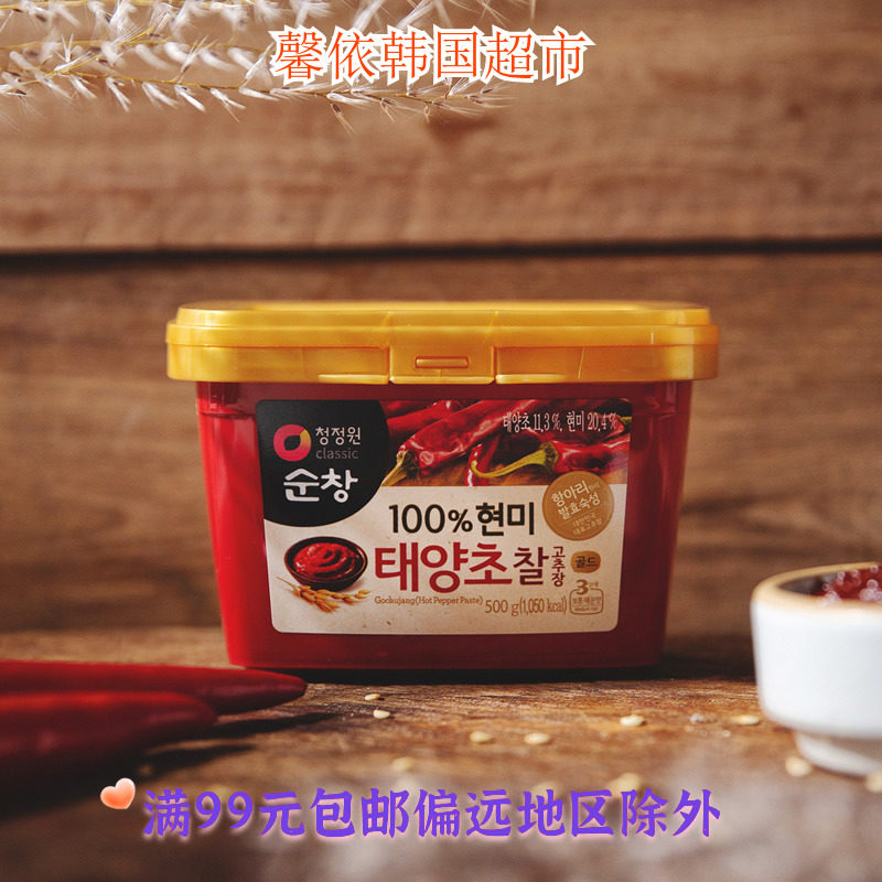韩国进口清净园辣椒酱石锅拌饭辣炒年糕酱顺昌玄米甜辣酱500g1kg