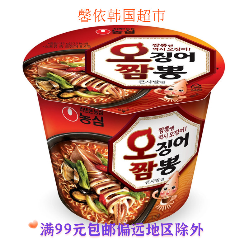 农心韩国墨斗鱼海鲜味115g方便面
