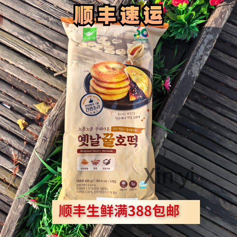 韩国传统小吃蜂蜜味老式糖饼 400g街头夜市蜂蜜糖饼小吃80g*5个
