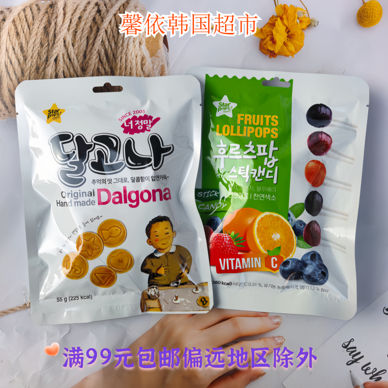 韩国Han wool水果味棒棒糖焦糖味糖果糖饼棒棒糖儿童糖果休闲零食