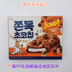 韩国进口零食CW青右打糕巧克力布丁粘糕派麻薯夹心糕点小吃240g盒