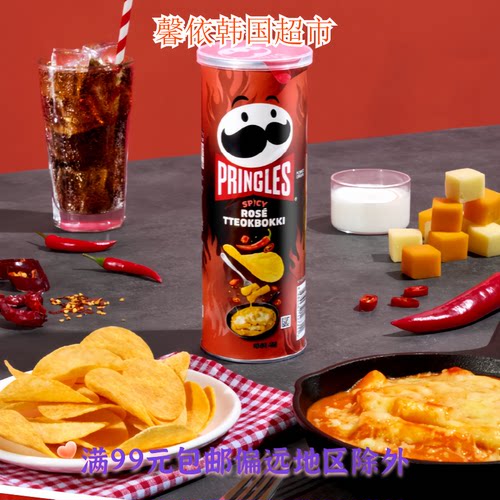 休闲膨化零食Pringles品客薯片辣年糕味薄脆土豆片烤肉味薯片110g
