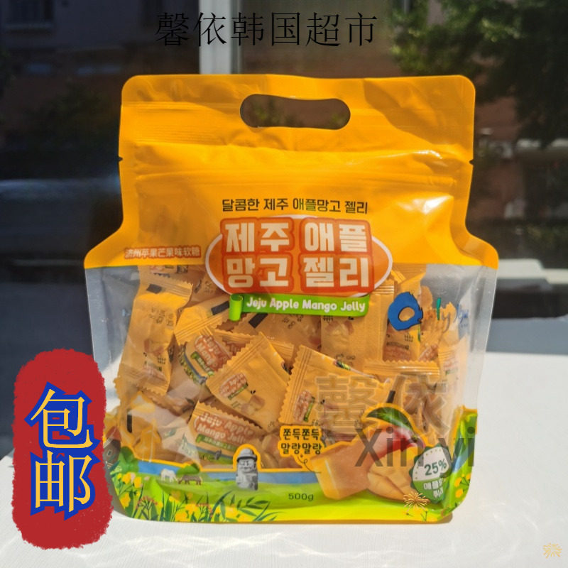 休闲零食糖果济州苹果芒果味软糖儿童休闲零食糖果小吃500g袋装