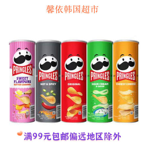 PRINGLES品客辣薯片香辣味