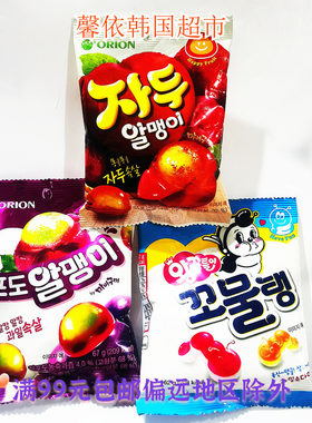 韩国进口好丽友夹心爆汁葡萄软糖