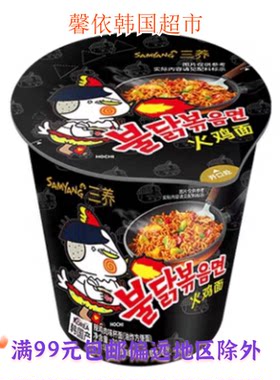韩国进口70g超辣火鸡面