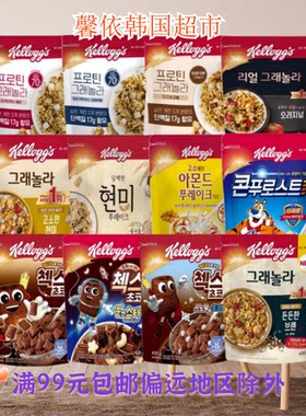 韩国Kellogg's/家乐氏早餐麦片格兰诺拉浓巧克力球蛋白质冲泡麦片