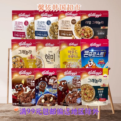 韩国Kellogg's/家乐氏早餐麦片格兰诺拉浓巧克力球蛋白质冲泡麦片
