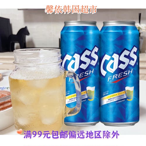 韩国原装进口啤酒 CASS啤酒凯狮啤酒原味500ml易拉罐 炸鸡伴侣 - 封面