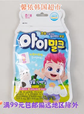 休闲糖果韩国进口儿童牛奶片