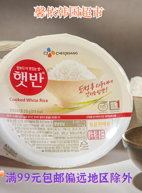 希杰韩国进口微波炉200g速食米饭