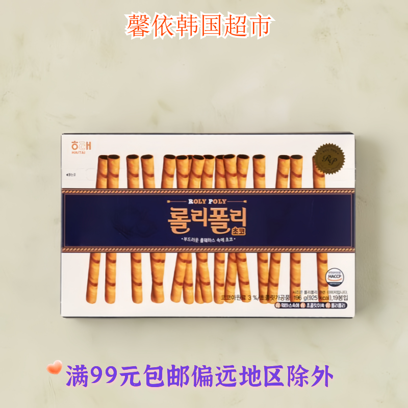 韩国进口零食海太冰淇淋蛋卷巧克力棒夹心卷酥脆饼干易碎196g