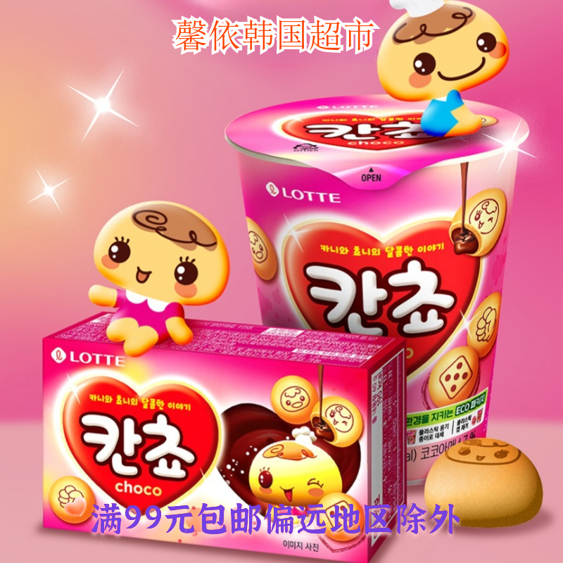 韩国进口食品乐天夹心小饼干麦片巧克力夹心糕点点心休闲小吃42g