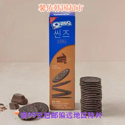 进口韩国夹心饼干奥利奥糕点